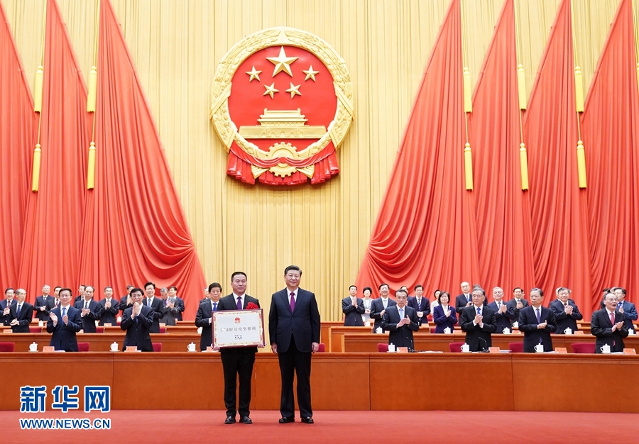 全国脱贫攻坚总结表彰大会在京隆重举行 习近平向全国脱贫攻坚楷模荣誉称号获得者等颁奖并发表重要讲话