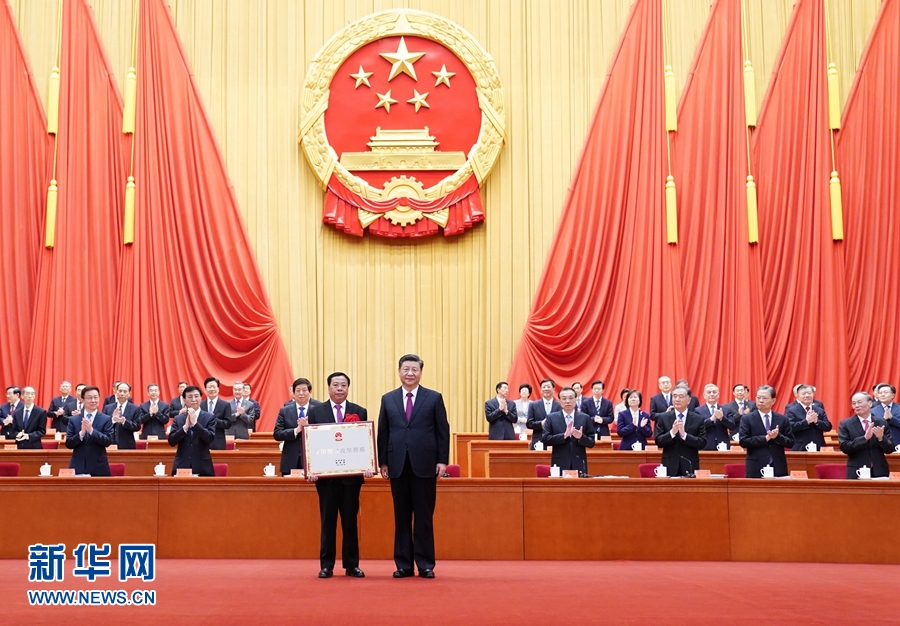 全国脱贫攻坚总结表彰大会在京隆重举行 习近平向全国脱贫攻坚楷模荣誉称号获得者等颁奖并发表重要讲话