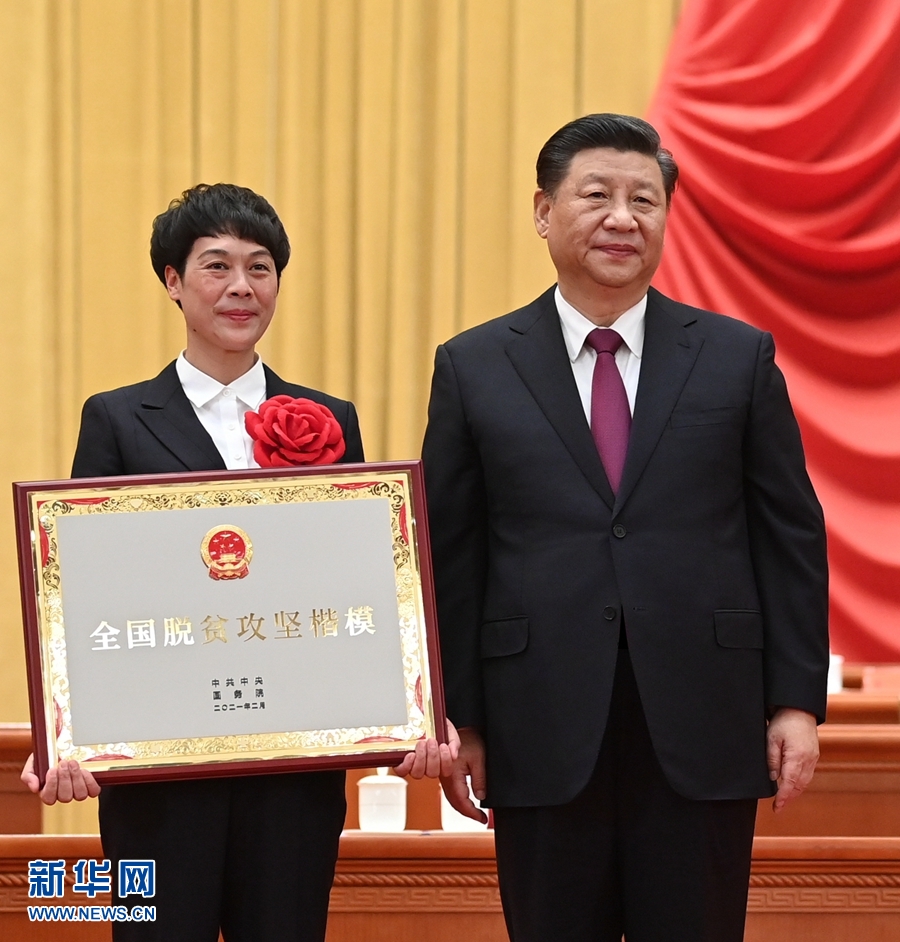 全国脱贫攻坚总结表彰大会在京隆重举行 习近平向全国脱贫攻坚楷模荣誉称号获得者等颁奖并发表重要讲话