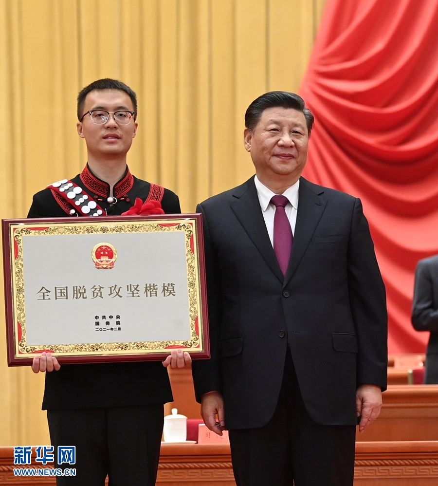 全国脱贫攻坚总结表彰大会在京隆重举行 习近平向全国脱贫攻坚楷模荣誉称号获得者等颁奖并发表重要讲话