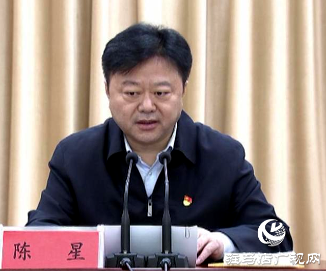 驻马店市党史学习教育动员部署会召开