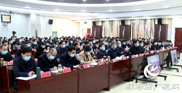 驻马店市党史学习教育动员部署会召开