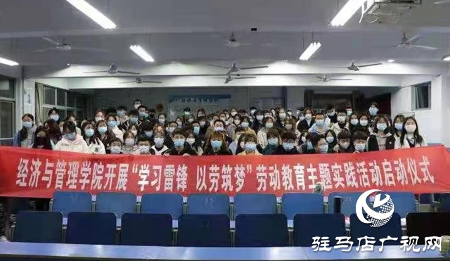 黄淮学院经管学院开展“学习雷锋、以劳筑梦”主题活动