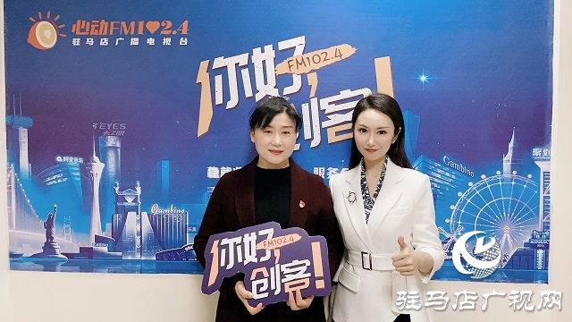 【视频】泌阳县丰盈制衣有限公司董事长禹宗圻做客《你好，创客》