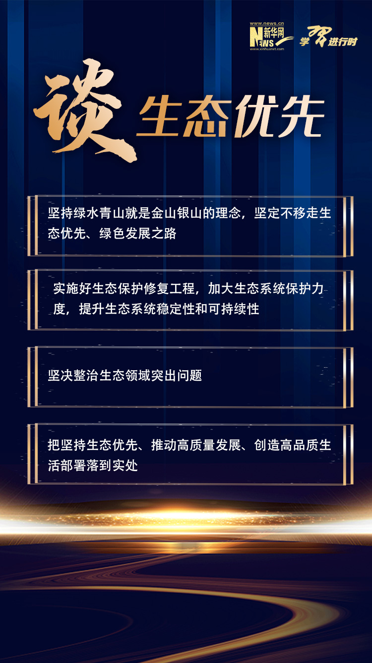 四到团组，习近平强调这些“高频词”