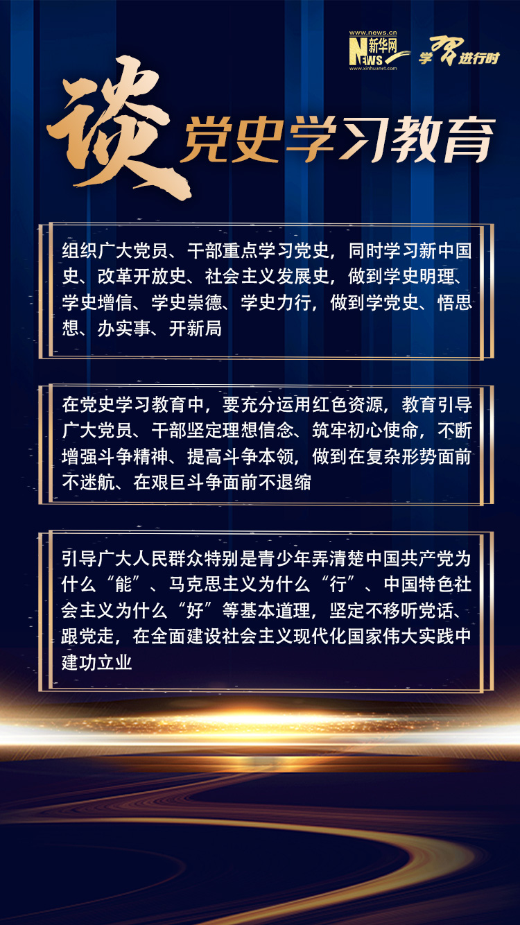 四到团组，习近平强调这些“高频词”