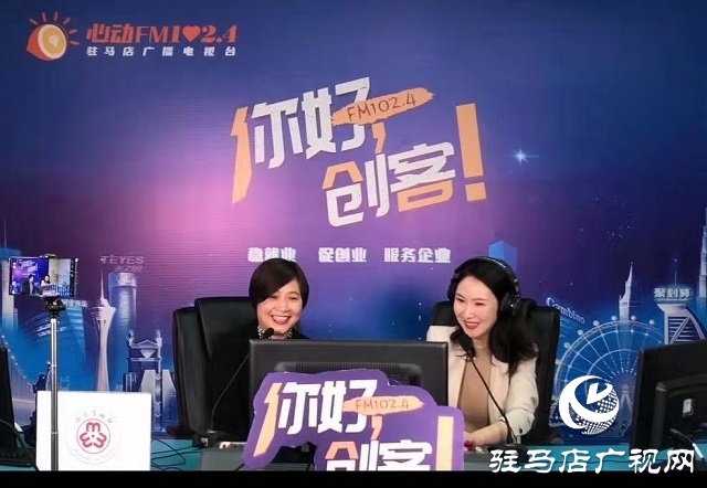 【图文＋视频】西平县海蓝牧业有限公司董事长代红艳做客《你好，创客》