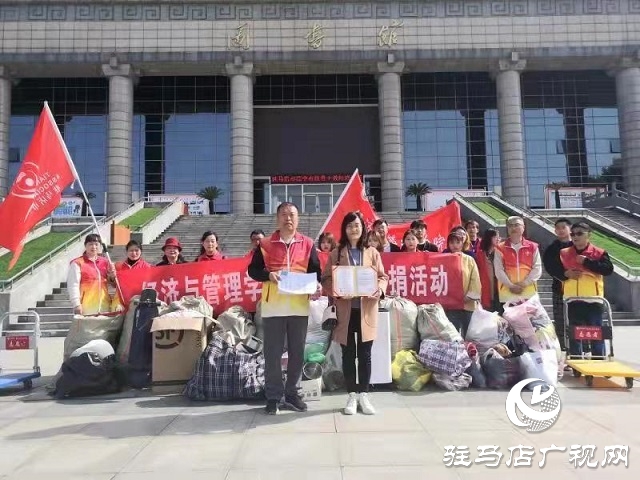 黄淮学院经济与管理学院携手天中义工联合举办义捐活动