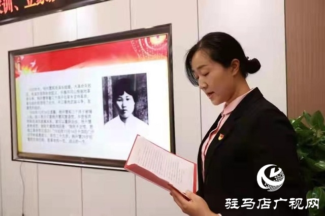 驿城区委宣传部机关举行学党史 悟思想”红色家书诵读会