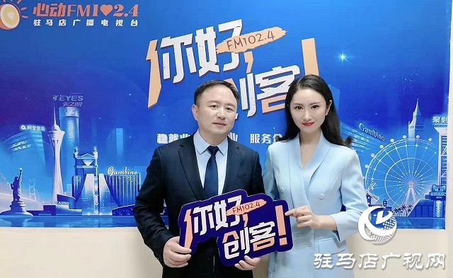 【图文＋视频】河南惠洁管业有限公司董事长贾陆军做客《你好，创客》
