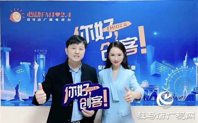 【图文＋视频】河南惠洁管业有限公司董事长贾陆军做客《你好，创客》