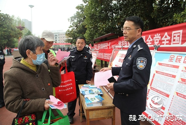 平舆警方开展全民国家安全教育日集中宣传活动