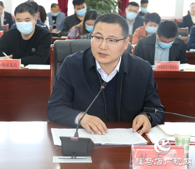 驻马店市政府办公室召开 12345政务热线工作表彰会议暨国家标准化试点创建动员会