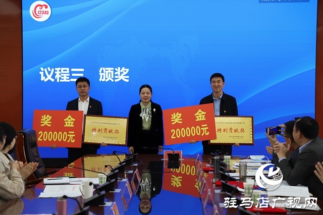 驻马店市政府办公室召开 12345政务热线工作表彰会议暨国家标准化试点创建动员会
