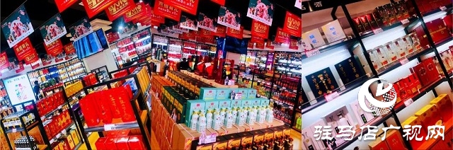华源名酒城五粮液旗舰店上蔡店举行开业庆典