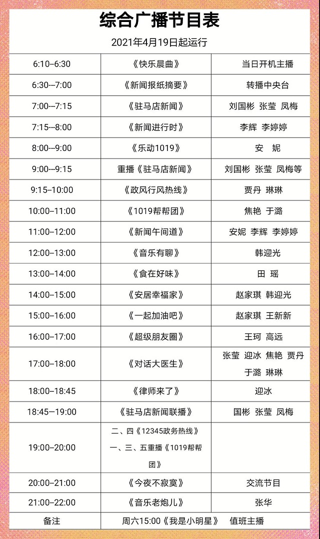 微信图片_20210419090346.jpg