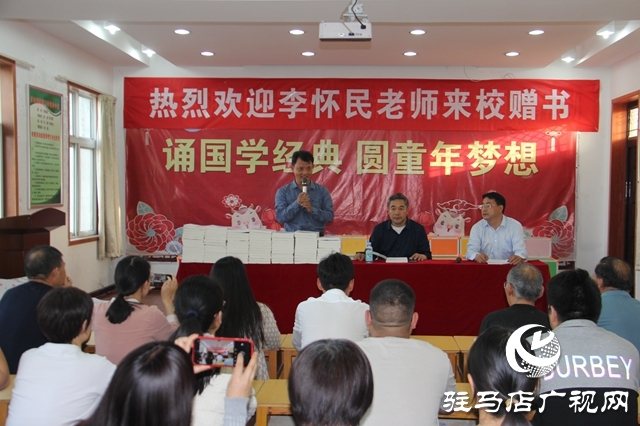 驻马店市新闻工作者李怀民向山区小学捐赠图书