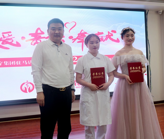 驻马店广济医院举行“5·12”国际护士节庆祝大会
