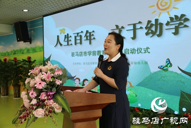 2021年全市学前教育宣传月启动仪式举行