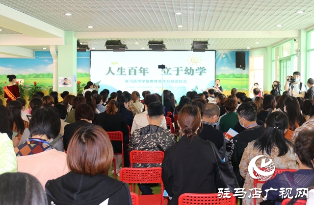 2021年全市学前教育宣传月启动仪式举行