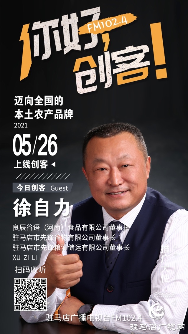 《你好，创客》下周预告