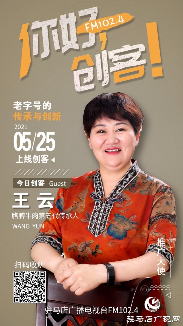 《你好，创客》下周预告