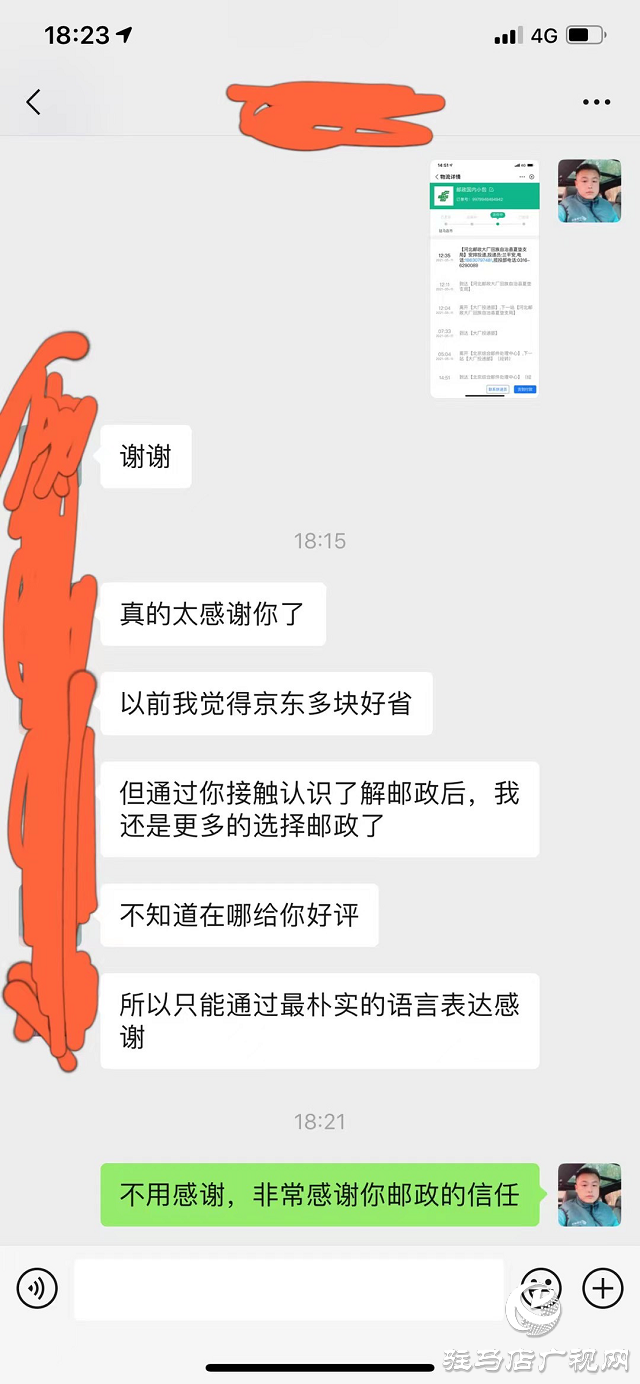  邮政快递次日达 速度被赞扬