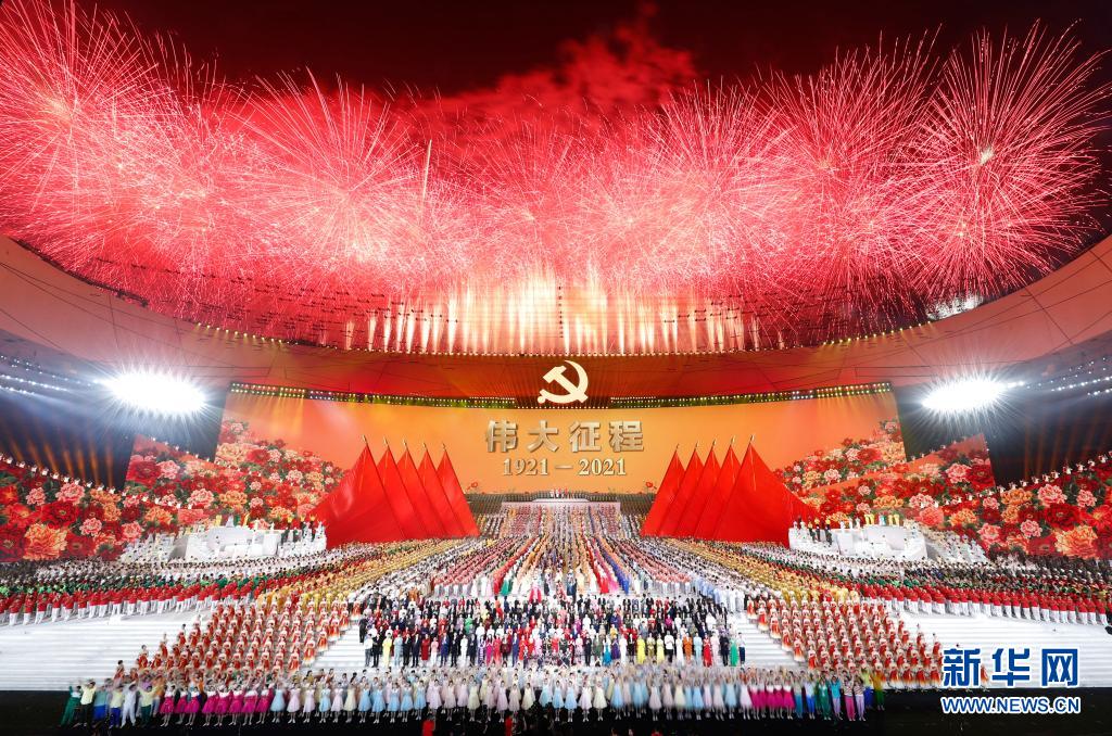 而今迈步从头越——中国共产党成立100周年庆典启示