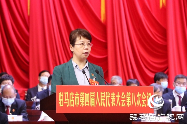 驻马店市第四届人民代表大会第八次会议开幕