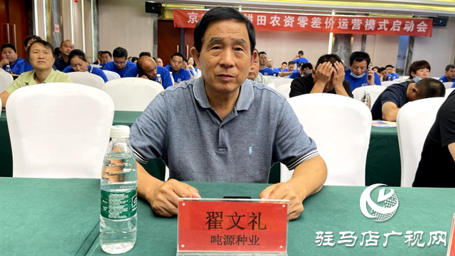 2021乡村振兴农业互联网高峰论坛暨京东•亲耕田农资零差价运营模式启动会成功举办
