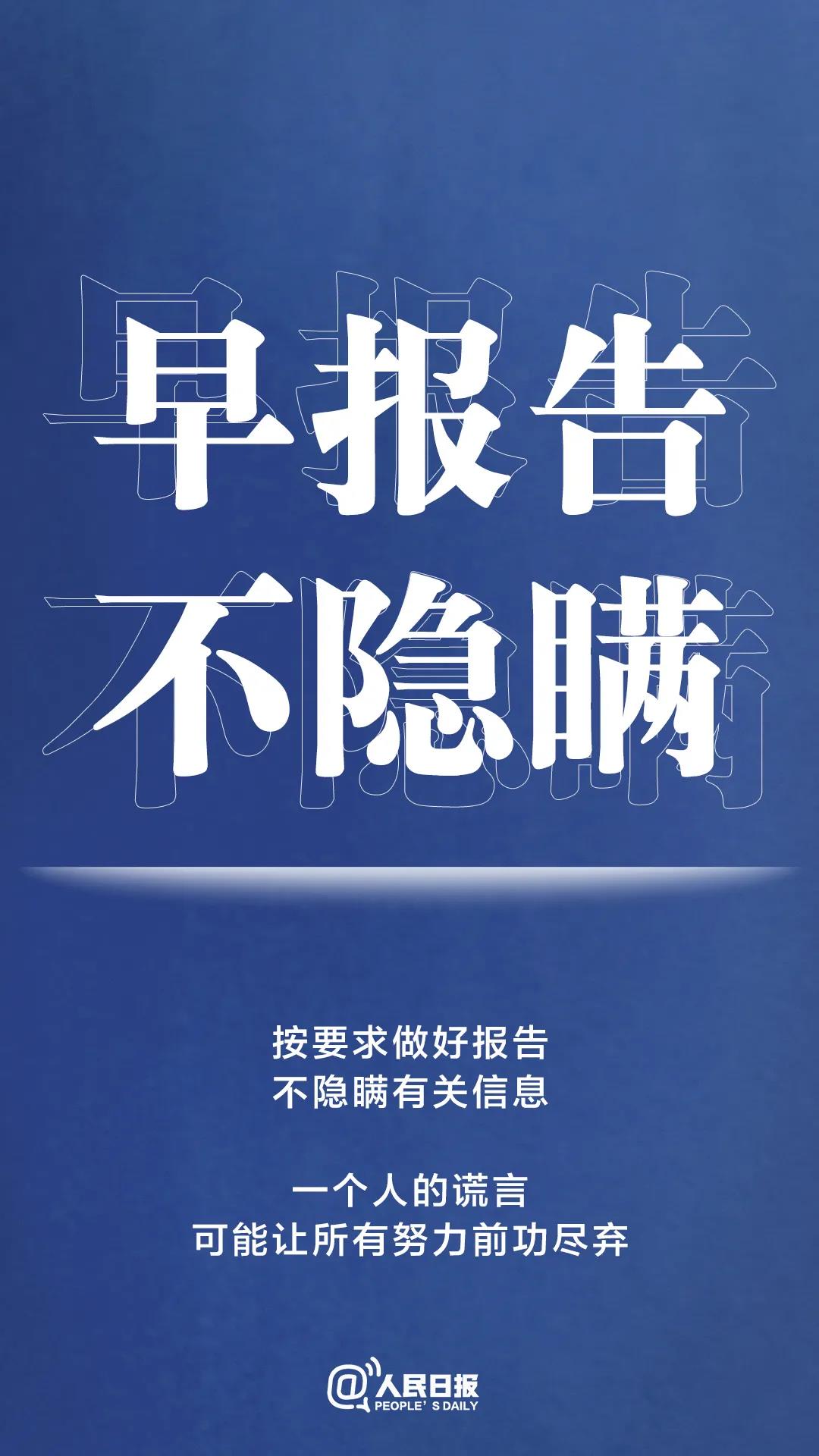 转扩！最新防疫守则，请收好！