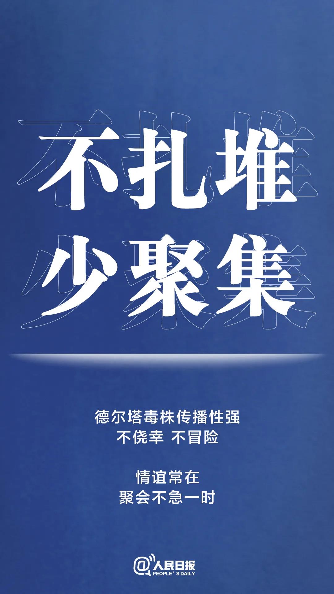 转扩！最新防疫守则，请收好！