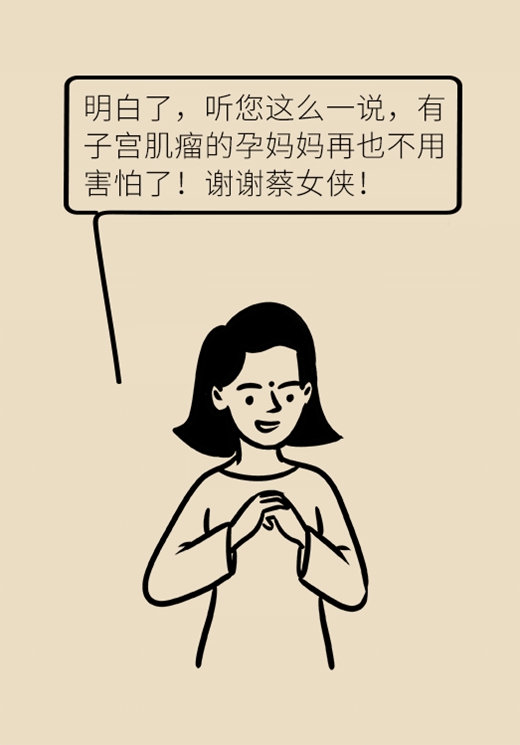 关于子宫肌瘤，最全的知识在这里