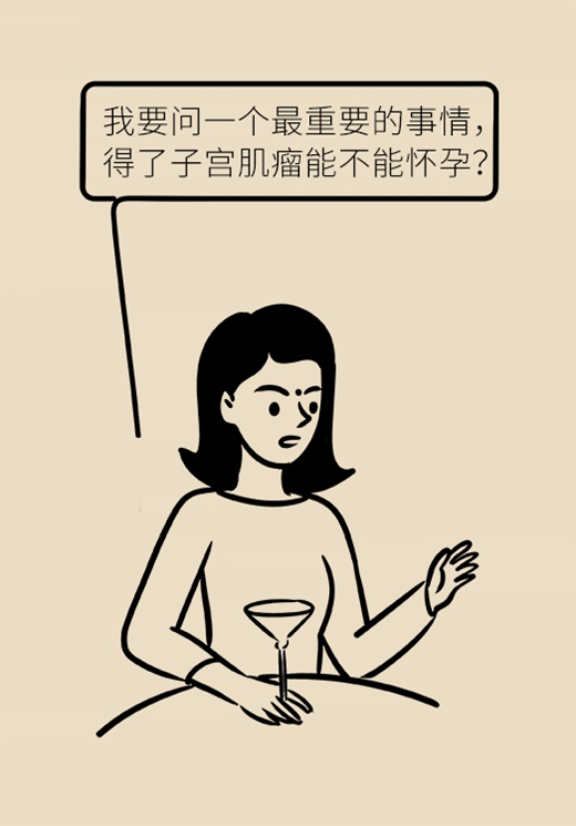 关于子宫肌瘤，最全的知识在这里