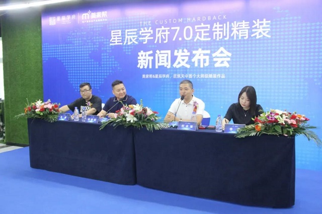 美家帮助力!蒲道良加持!【星辰学府】定制精装，落地天中!