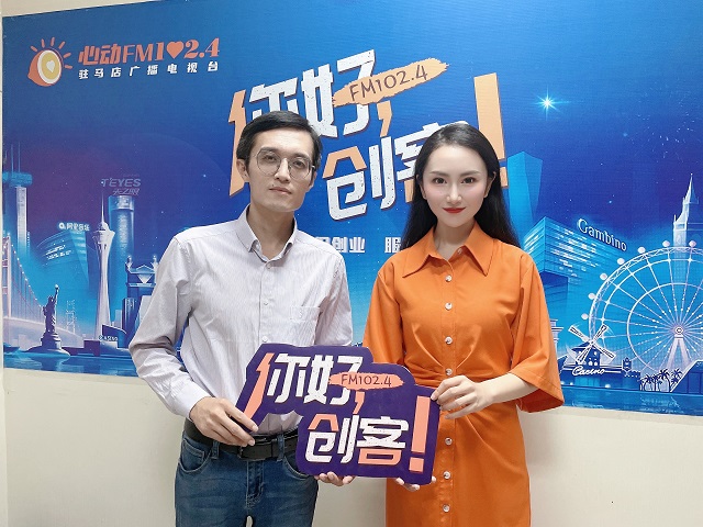 【图文＋视频】驻马店市黄淮学院创新创业学院院长薛凡做客《你好，创客》