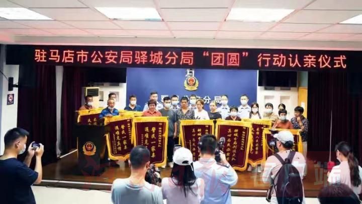 被拐25年！驻马店警方助其全家团圆