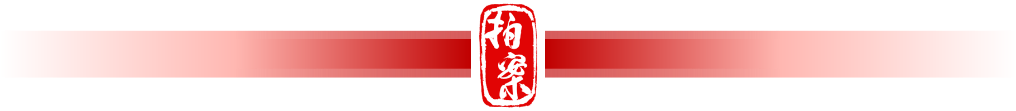 拍案｜发现伸向孩子的“黑手”，你报告了吗？