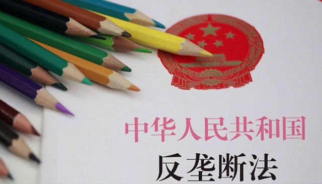 人民法院反垄断和反不正当竞争典型案例