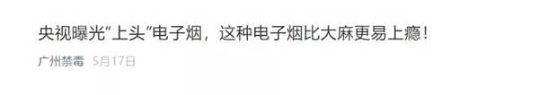 警惕！多名95后、00后因为这个东西被抓
