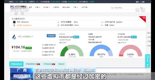 涉案金额7000余万！冒充“领导”诈骗为何屡屡得手？