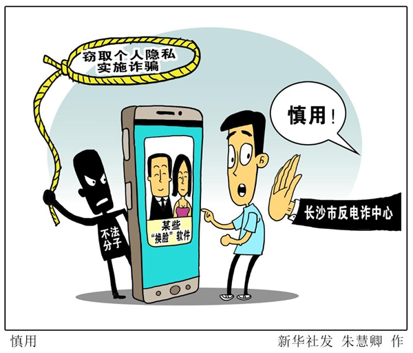 几秒就能“复活”被封的网络诈骗账号？这些漏洞得赶紧堵上！