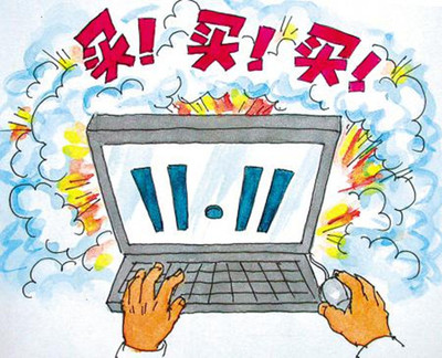 当心双11消费骗局