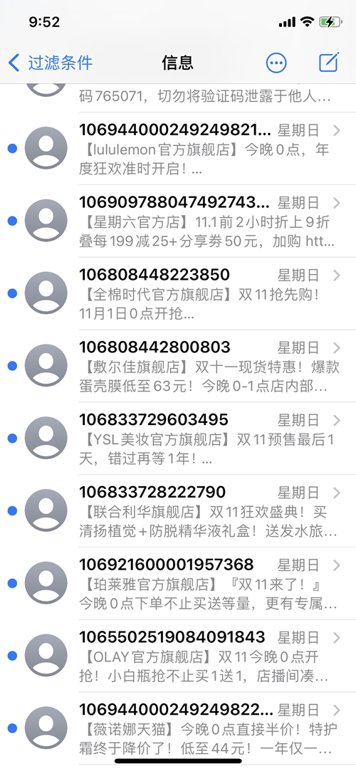 多部门规范“双11”，遇这些情况别客气，投诉！