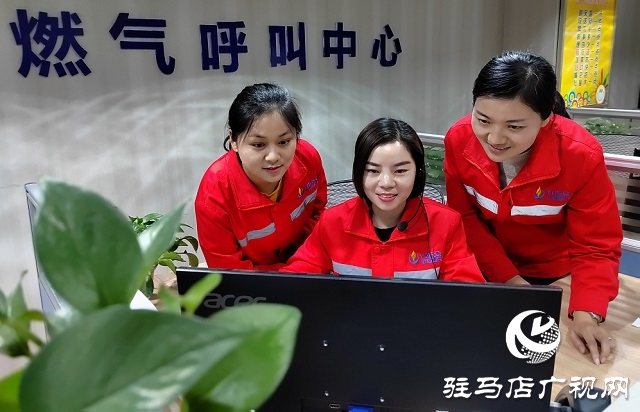 豫南燃气一条有温度的热线温暖着千家万户