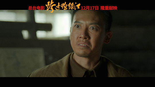 总台首部故事片 “雄赳赳、气昂昂”《跨过鸭绿江》