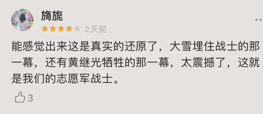 总台出品：电影《跨过鸭绿江》全国热映中！