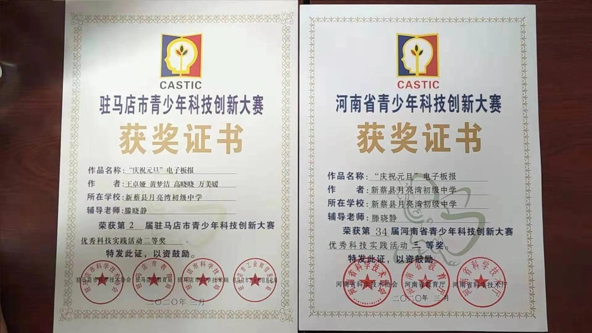 支教“月亮湾”