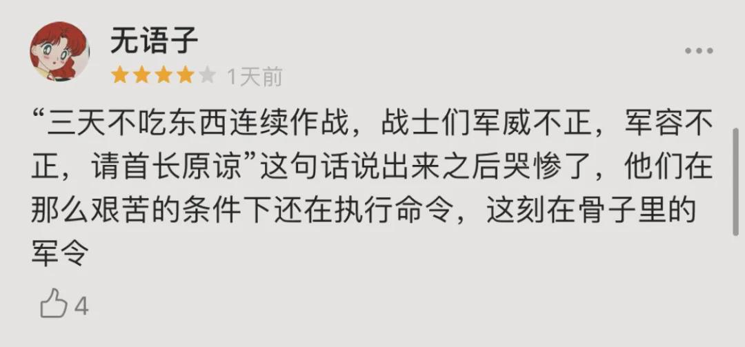 总台出品：电影《跨过鸭绿江》全国热映中！