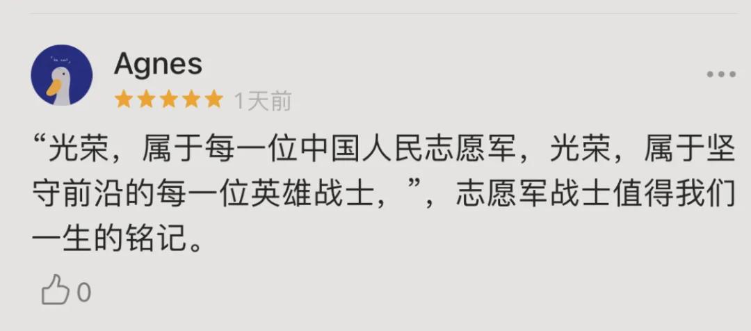 总台出品：电影《跨过鸭绿江》全国热映中！